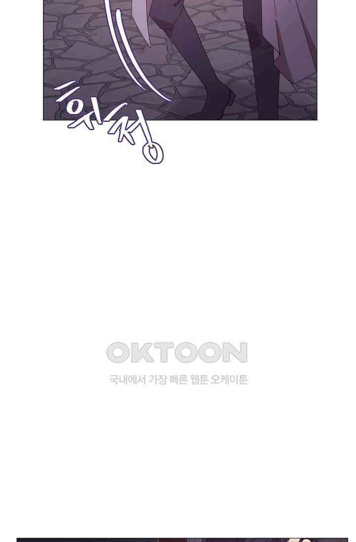도서관에는 마녀가 필요하다 96화 9