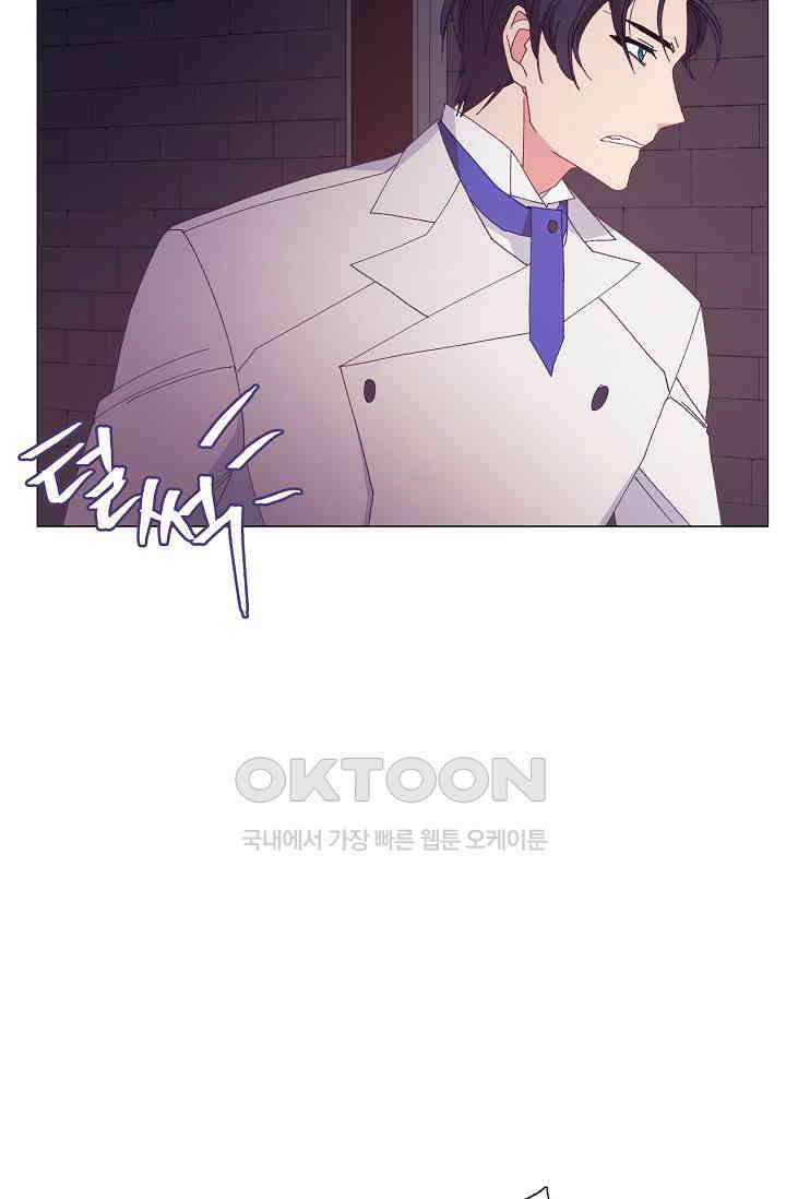 도서관에는 마녀가 필요하다 96화 10