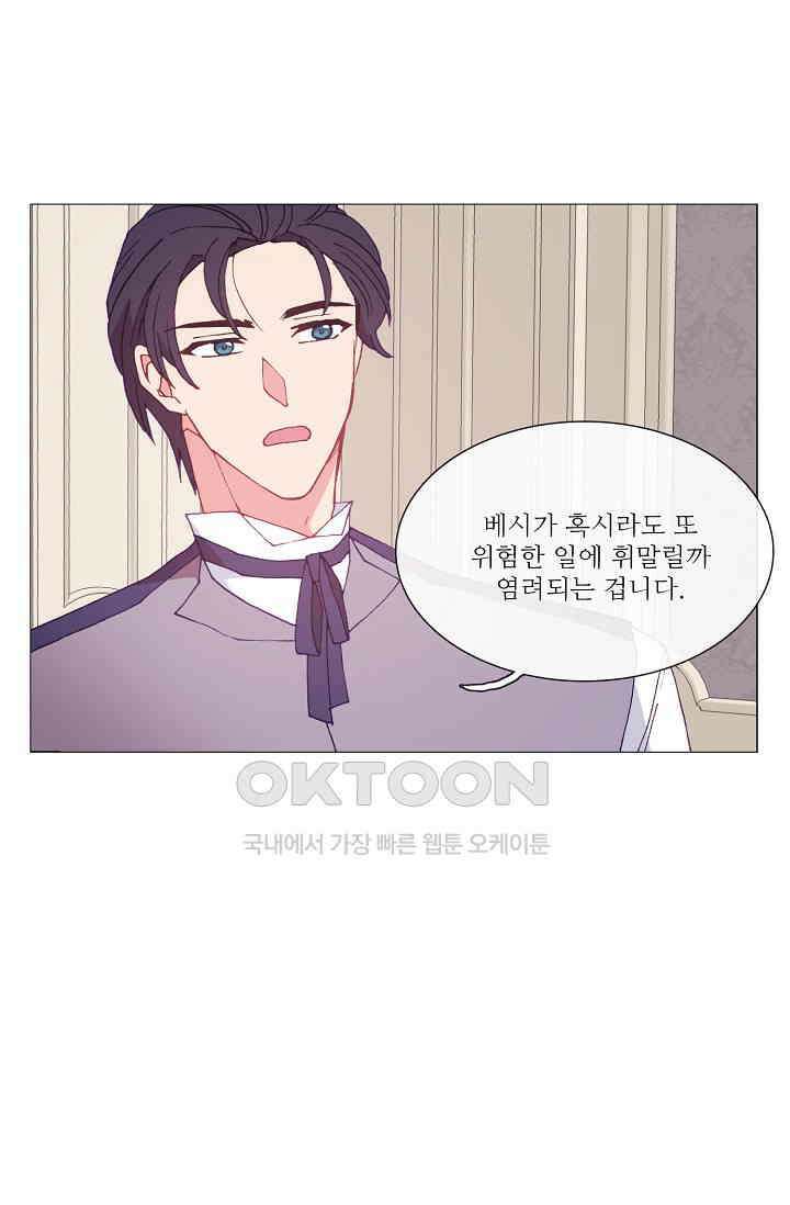 도서관에는 마녀가 필요하다 99화 5