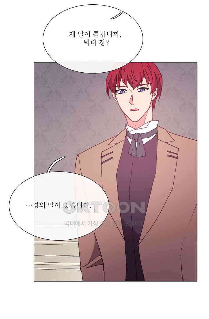 도서관에는 마녀가 필요하다 99화 6