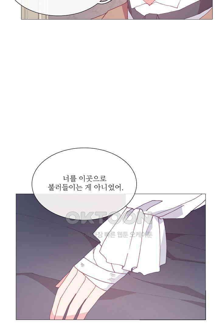 도서관에는 마녀가 필요하다 99화 9