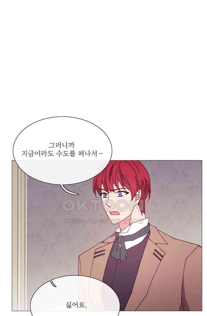 도서관에는 마녀가 필요하다 99화 10