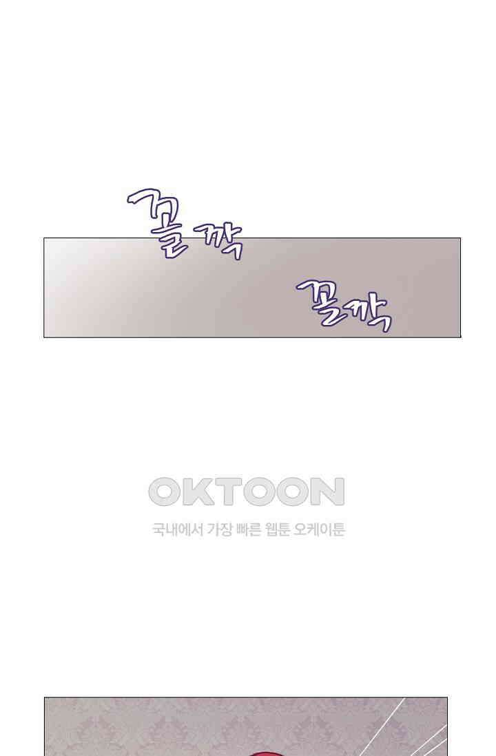 도서관에는 마녀가 필요하다 99화 12