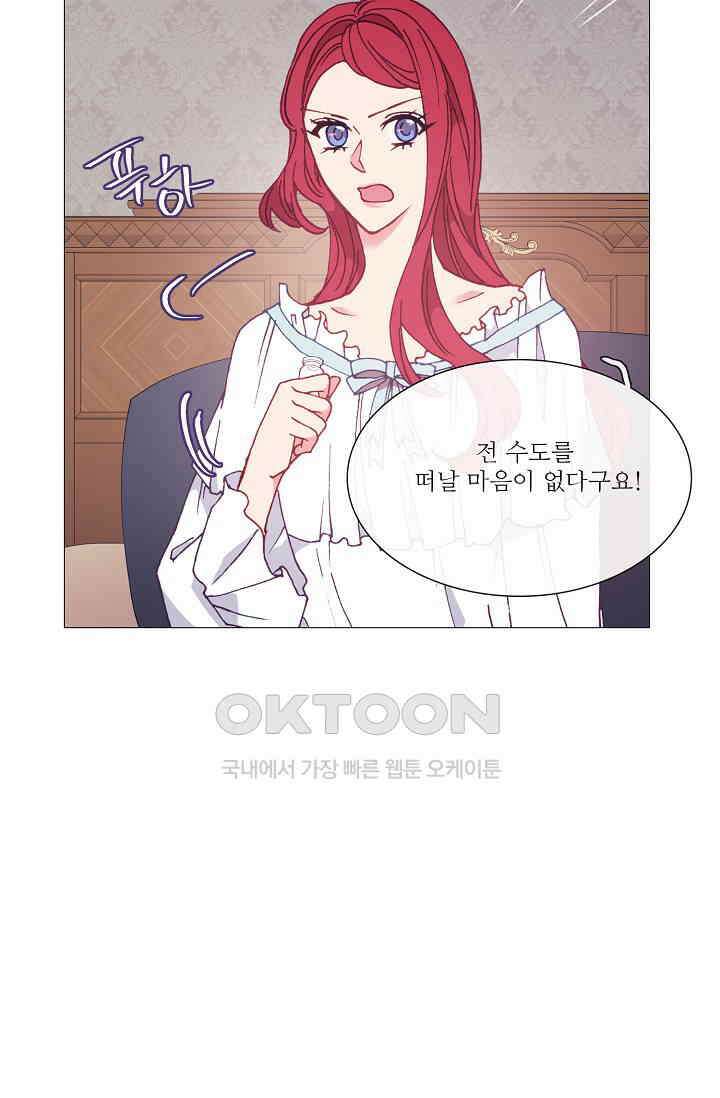 도서관에는 마녀가 필요하다 99화 13