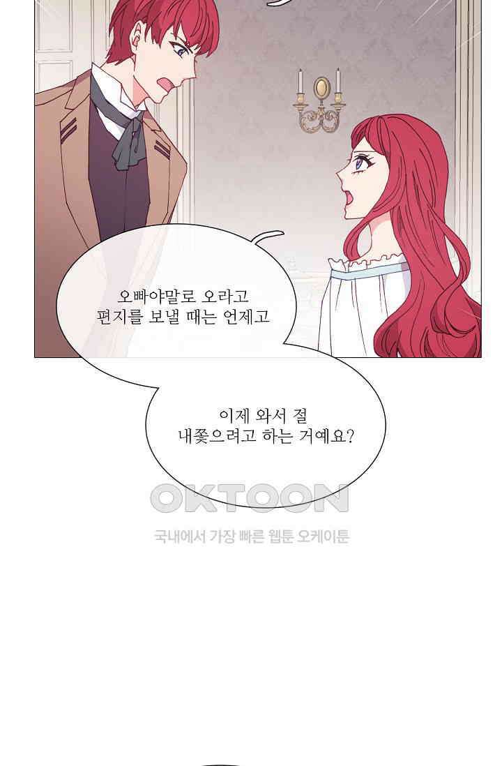 도서관에는 마녀가 필요하다 99화 15