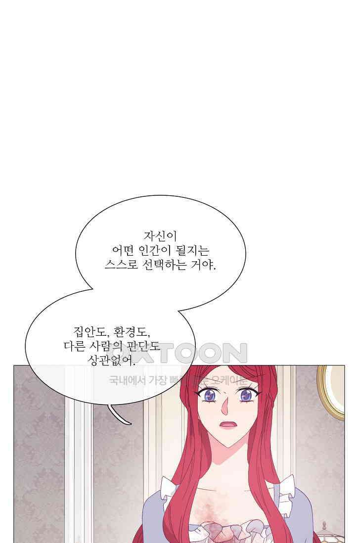 도서관에는 마녀가 필요하다 107화 1