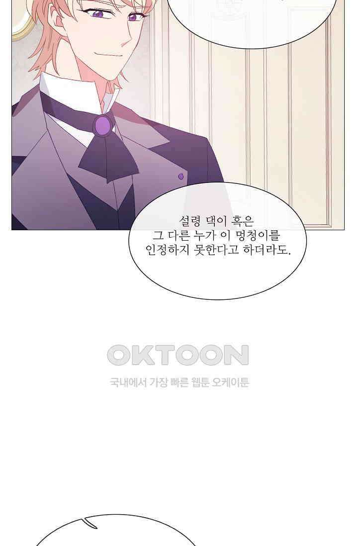 도서관에는 마녀가 필요하다 107화 3
