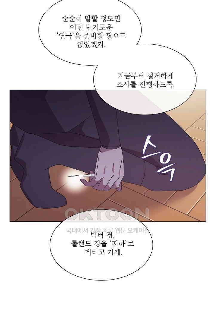 도서관에는 마녀가 필요하다 107화 5
