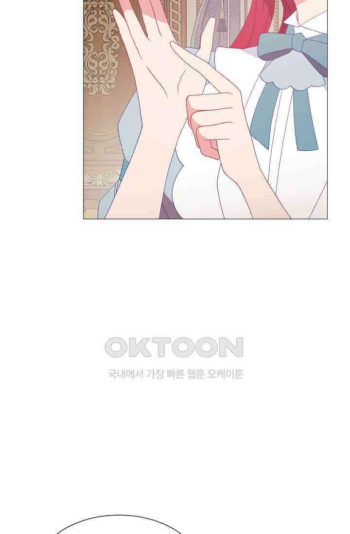 도서관에는 마녀가 필요하다 110화 4