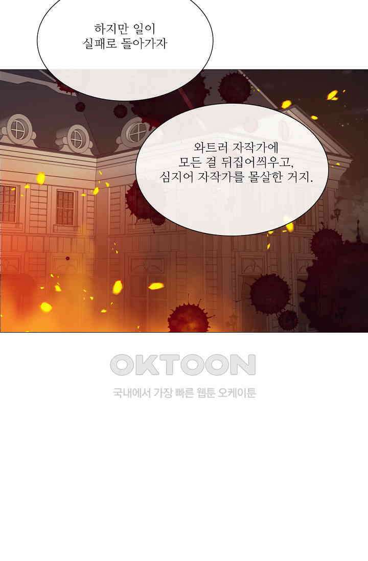 도서관에는 마녀가 필요하다 110화 5