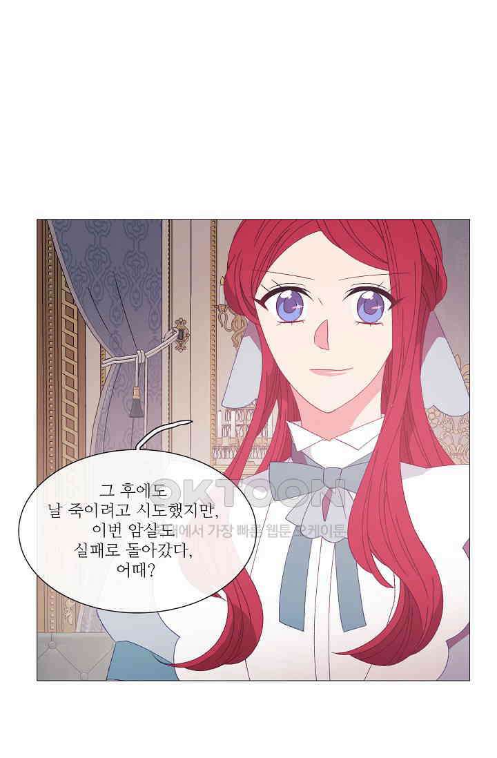 도서관에는 마녀가 필요하다 110화 6