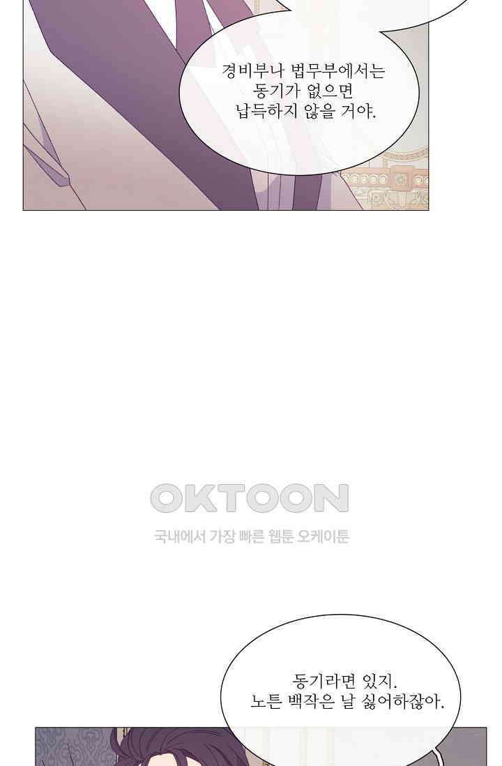 도서관에는 마녀가 필요하다 110화 8
