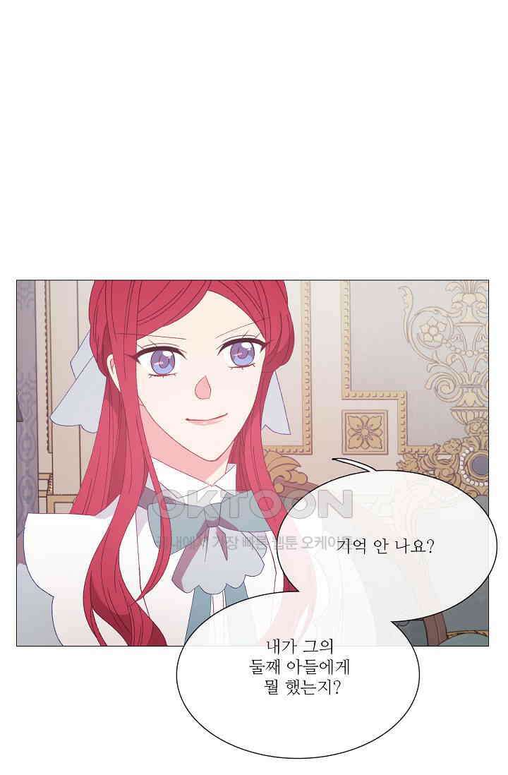 도서관에는 마녀가 필요하다 110화 11