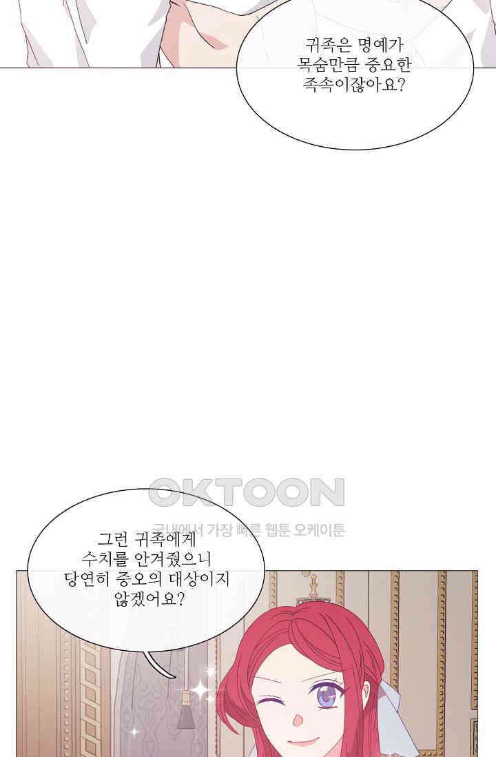 도서관에는 마녀가 필요하다 110화 14