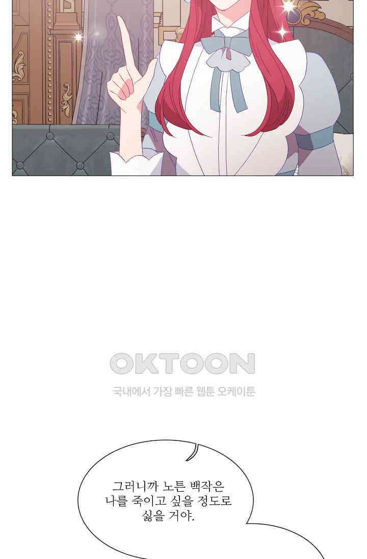도서관에는 마녀가 필요하다 110화 15