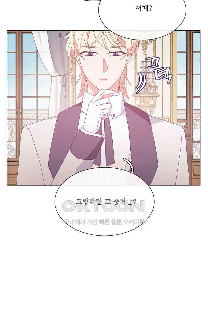 도서관에는 마녀가 필요하다 110화 16