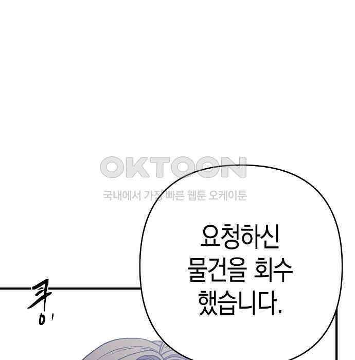 내숭학교 50화． 밥그릇 항쟁 (29) 3