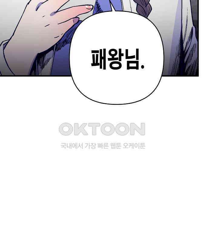 내숭학교 50화． 밥그릇 항쟁 (29) 5