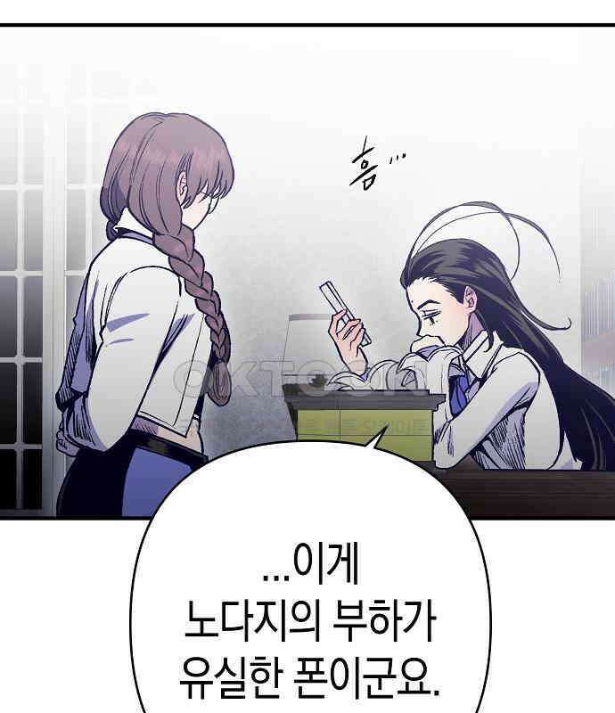 내숭학교 50화． 밥그릇 항쟁 (29) 6