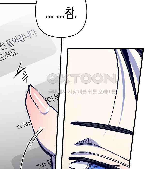 내숭학교 50화． 밥그릇 항쟁 (29) 8