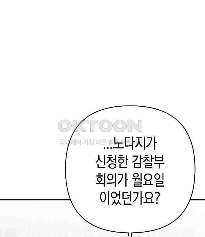 내숭학교 50화． 밥그릇 항쟁 (29) 10
