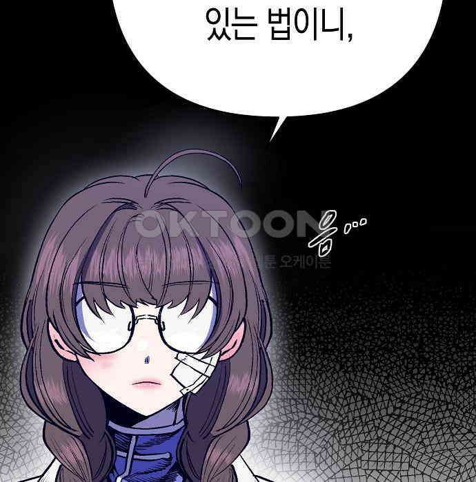 내숭학교 50화． 밥그릇 항쟁 (29) 20