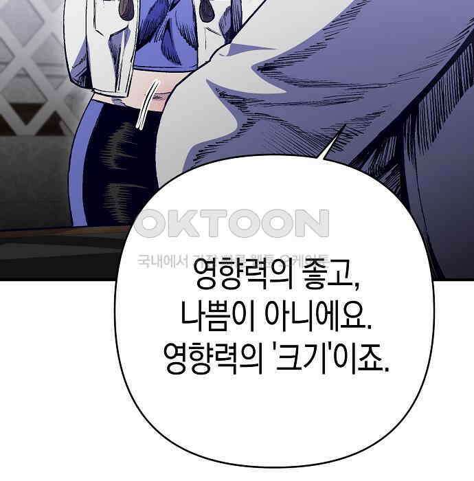 내숭학교 50화． 밥그릇 항쟁 (29) 23