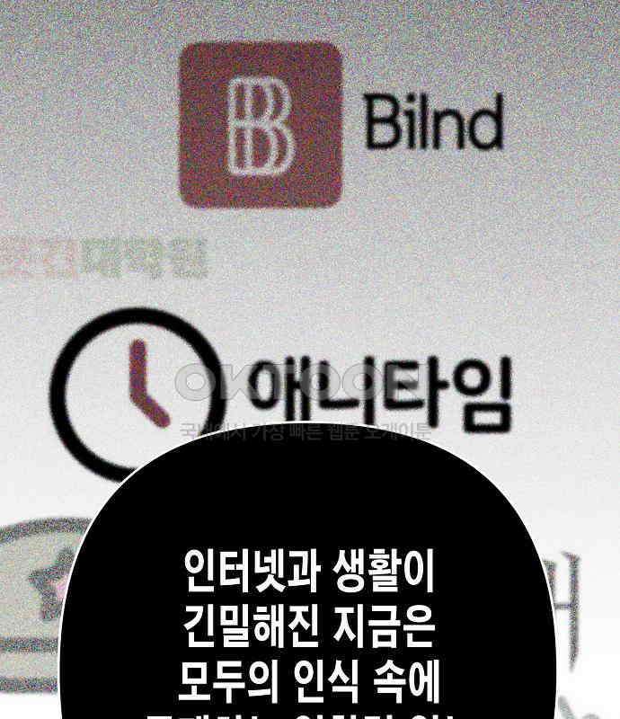 내숭학교 50화． 밥그릇 항쟁 (29) 26