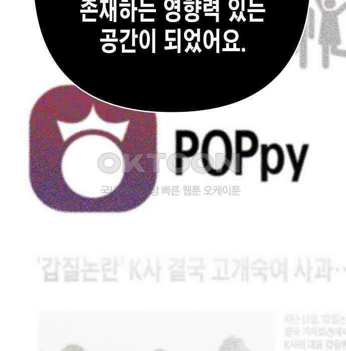 내숭학교 50화． 밥그릇 항쟁 (29) 27