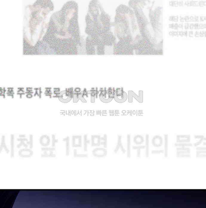 내숭학교 50화． 밥그릇 항쟁 (29) 28