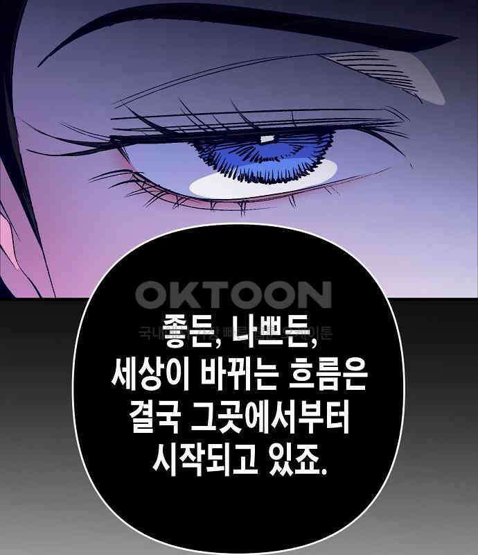 내숭학교 50화． 밥그릇 항쟁 (29) 29