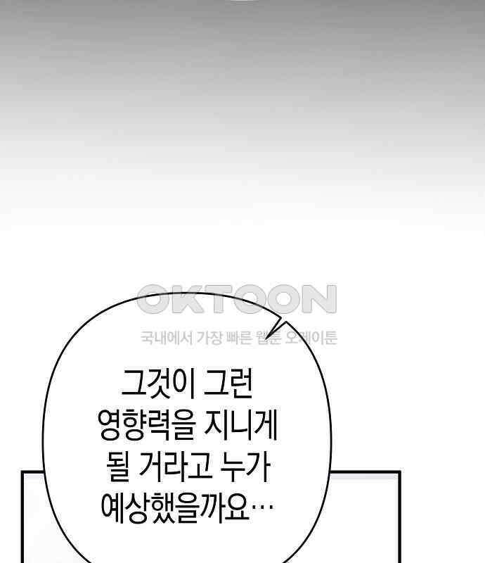 내숭학교 50화． 밥그릇 항쟁 (29) 30