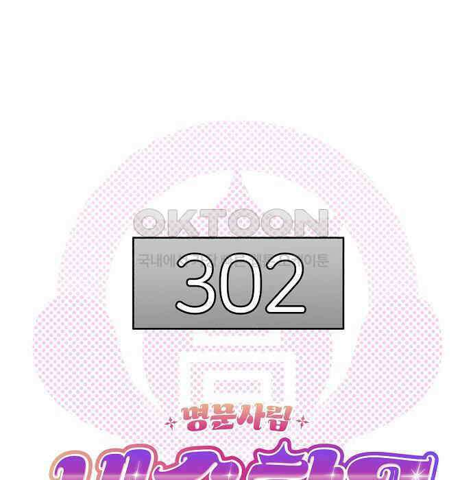 내숭학교 50화． 밥그릇 항쟁 (29) 39
