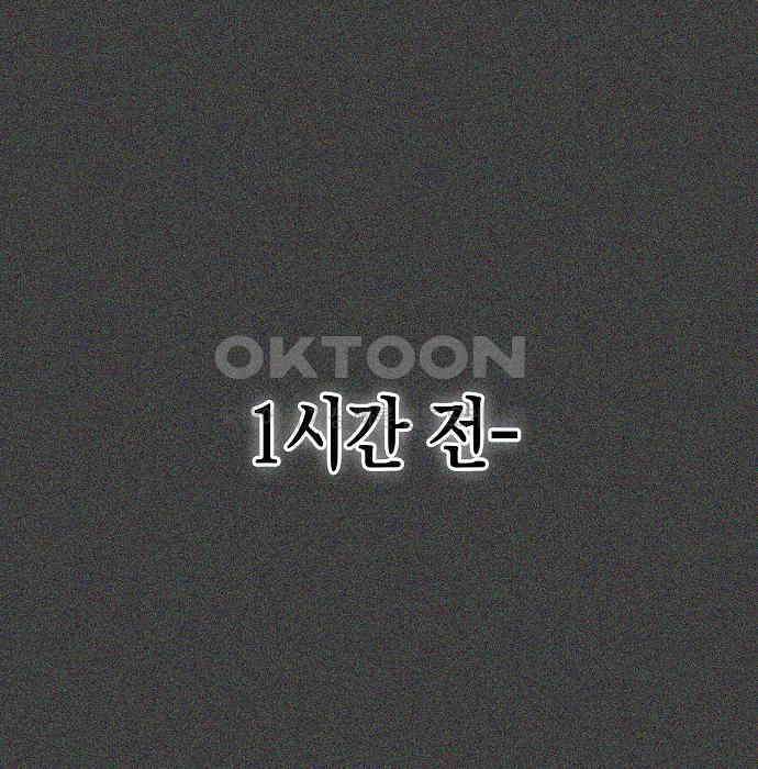 내숭학교 50화． 밥그릇 항쟁 (29) 44