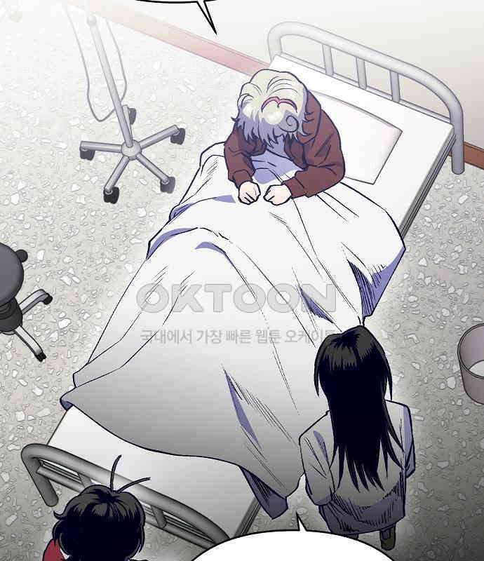 내숭학교 50화． 밥그릇 항쟁 (29) 46
