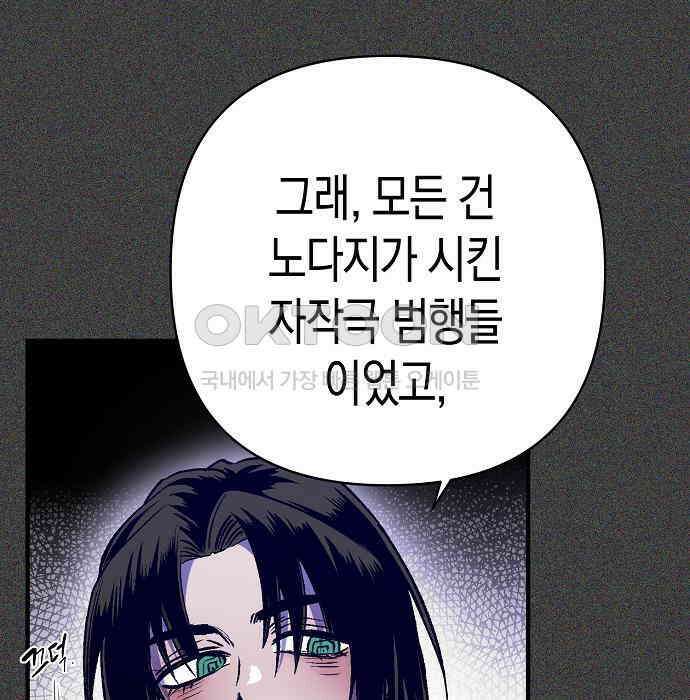 내숭학교 50화． 밥그릇 항쟁 (29) 48