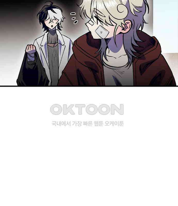 내숭학교 50화． 밥그릇 항쟁 (29) 85