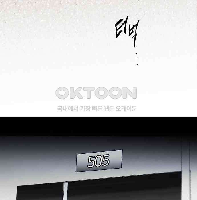 내숭학교 50화． 밥그릇 항쟁 (29) 91