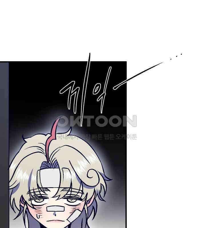 내숭학교 50화． 밥그릇 항쟁 (29) 93