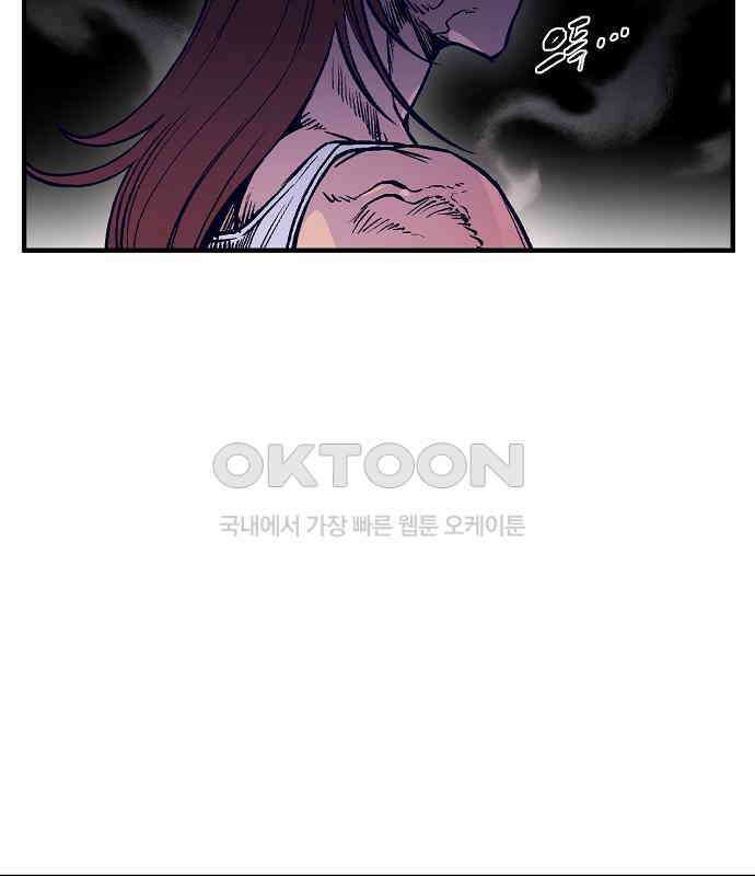 내숭학교 50화． 밥그릇 항쟁 (29) 109