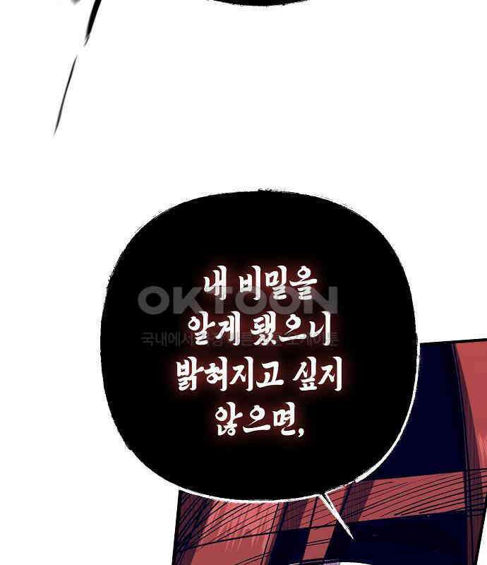 내숭학교 50화． 밥그릇 항쟁 (29) 113