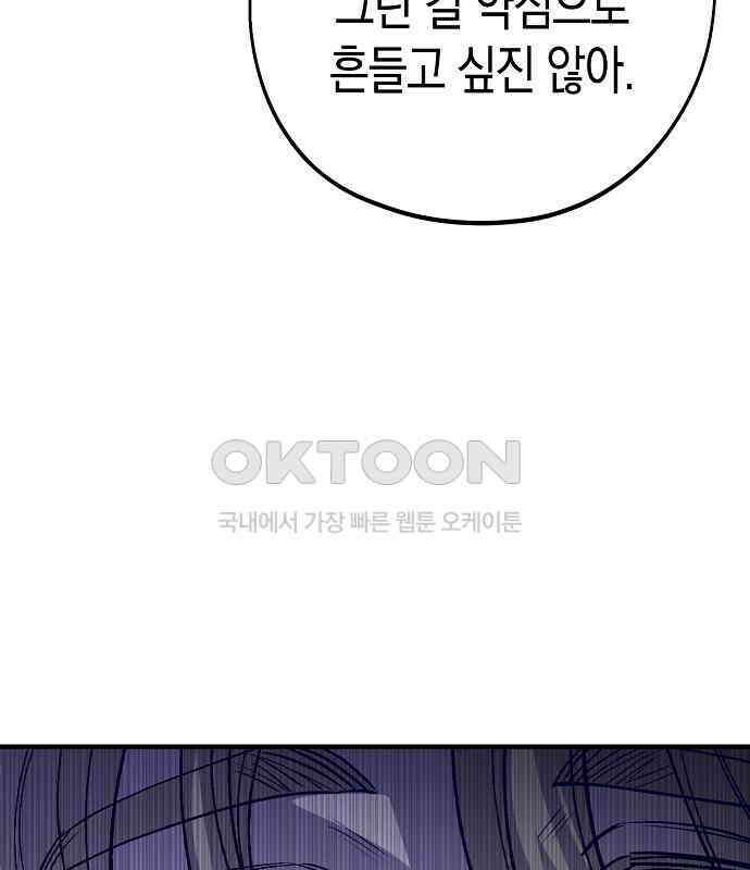 내숭학교 50화． 밥그릇 항쟁 (29) 117
