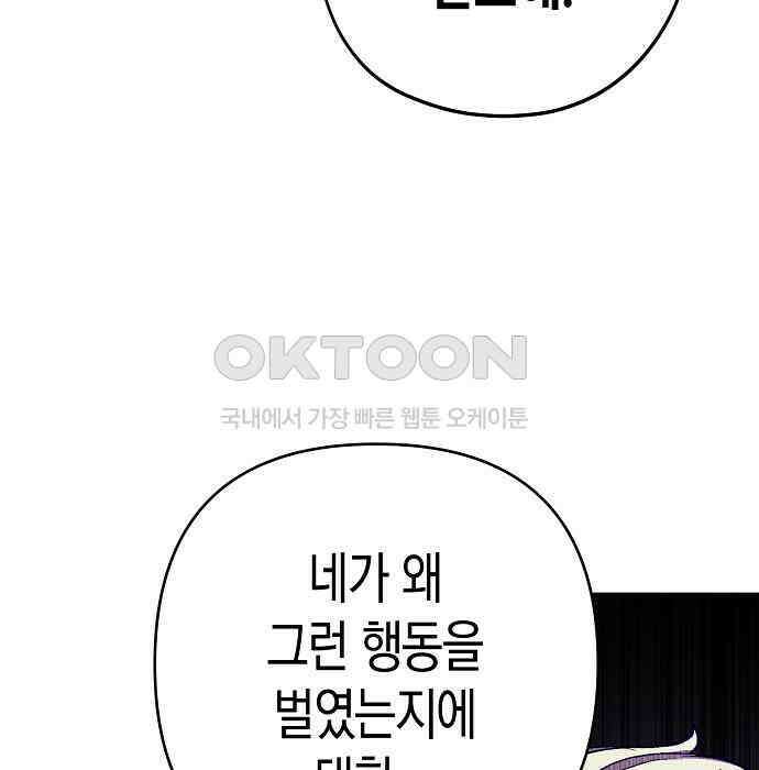 내숭학교 50화． 밥그릇 항쟁 (29) 120