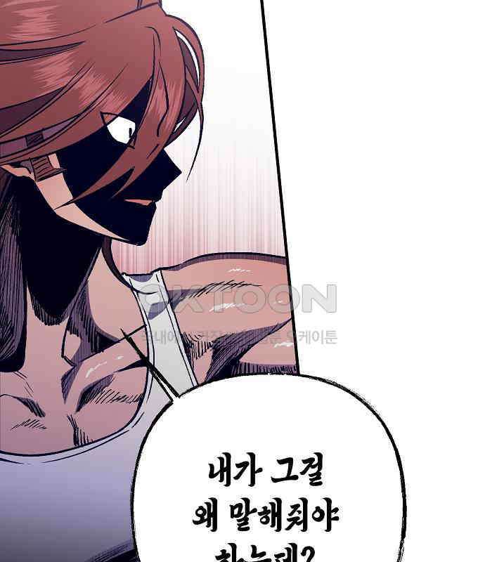 내숭학교 50화． 밥그릇 항쟁 (29) 122