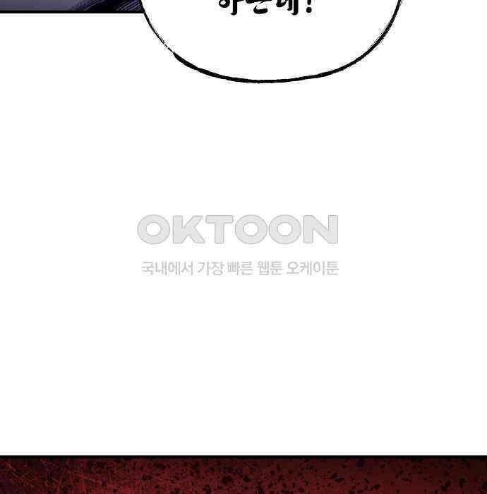 내숭학교 50화． 밥그릇 항쟁 (29) 123