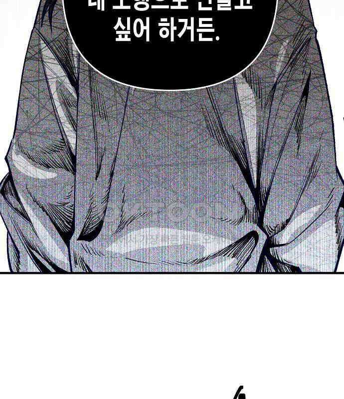 내숭학교 50화． 밥그릇 항쟁 (29) 125