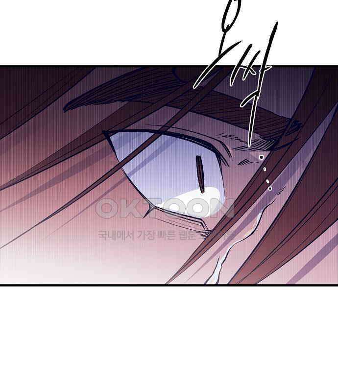 내숭학교 50화． 밥그릇 항쟁 (29) 126
