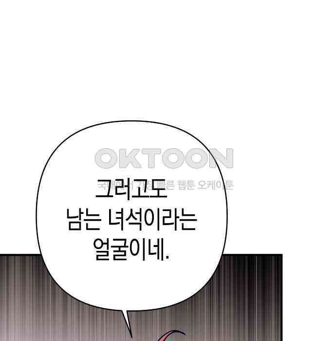 내숭학교 50화． 밥그릇 항쟁 (29) 127