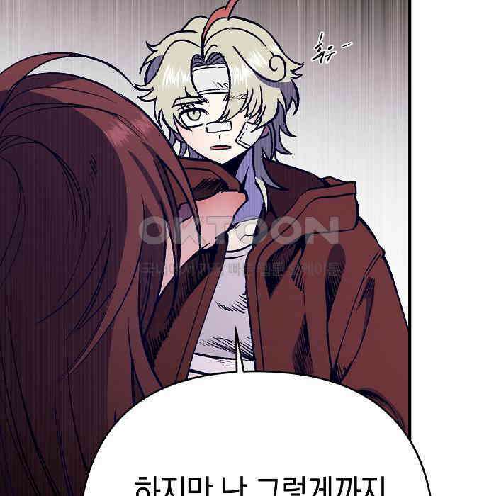 내숭학교 50화． 밥그릇 항쟁 (29) 128