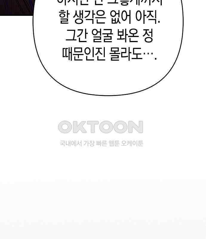 내숭학교 50화． 밥그릇 항쟁 (29) 129